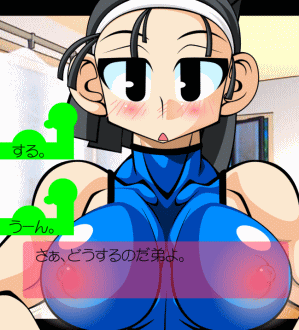 お姉ちゃんとSEX！