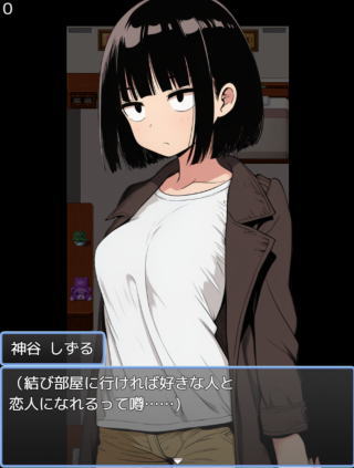 映画８番出口風エロゲーム「結び部屋の噂」（体験版）