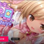 ロリ × 巨乳 × 魔法少女 × 純真×エロゲーム「魔法少女♡みゆ」