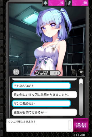 女の犯罪者にはエロい天誅を！「監獄ハーレム〜性感MAXな女囚達」FANZA GAMES