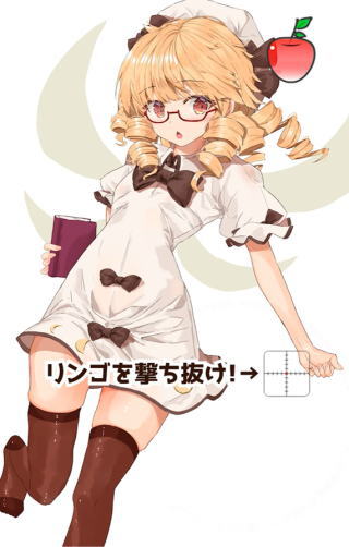 ルナチャイルドのパンチラをゲットするピタ止めゲーム！
