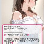 トー横彼女を助けるふりしてエッチ！「T横彼女」FANZA GAMES
