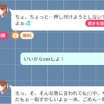 かわいい女の子とチャットやろっ！　「となりのガールフレンドＲ」