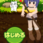 落とし穴から美少女を助けるエロゲーム！