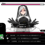 性器を使用するFap Hero系ターン制バトルRPG！「シコマンドバトラー」