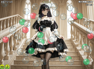 メイドのマンションで合体！「バブルメイドマンション」