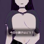 女王様にオナニーを命じられる