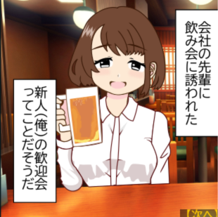 １０００点取ったらエロストーリーが読めるシューティングゲーム