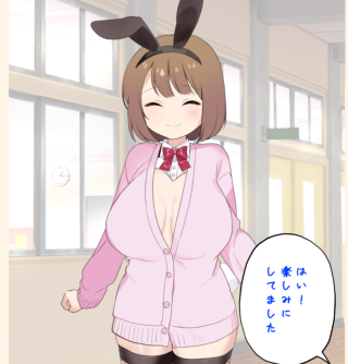 学園祭でバニーガール女子をおさわり！（体験版）