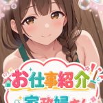 家政婦をエッチなお仕事をのぞいちゃうエロゲーム「あわあわお仕事紹介～家政婦編～」